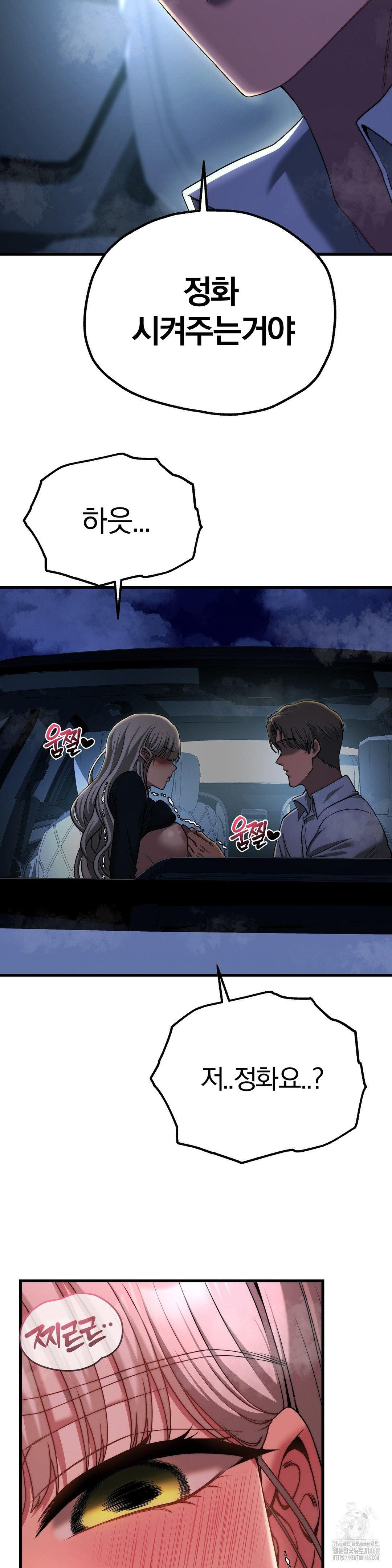 18+ Adult Reading Club Raw Chapter 20 page 9
