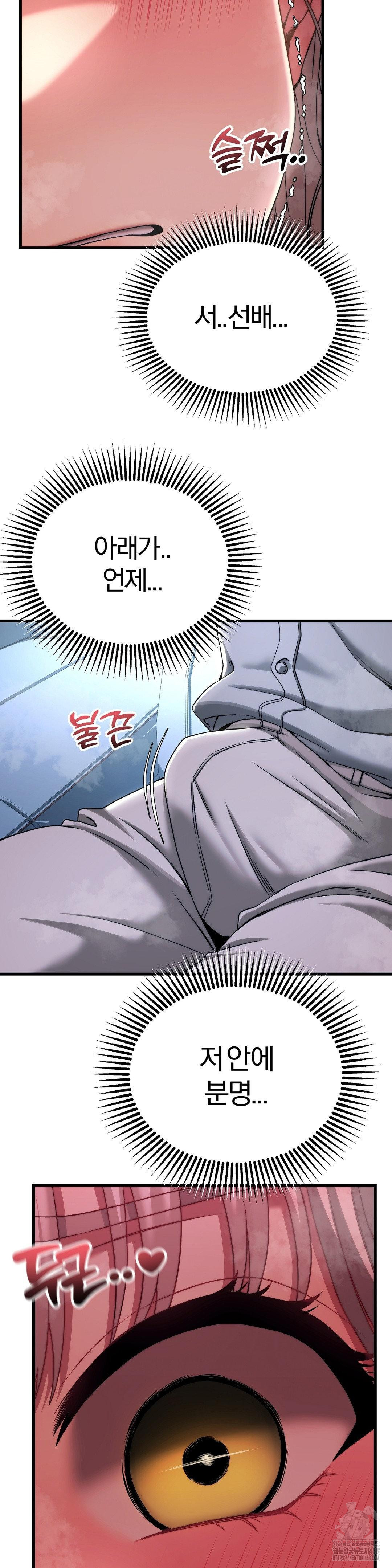 18+ Adult Reading Club Raw Chapter 20 page 10