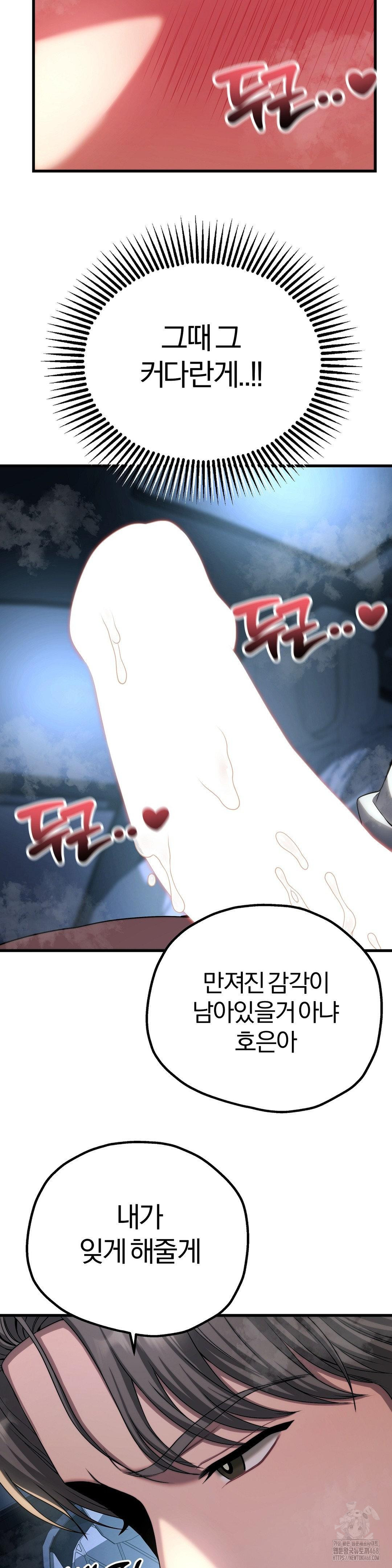 18+ Adult Reading Club Raw Chapter 20 page 11