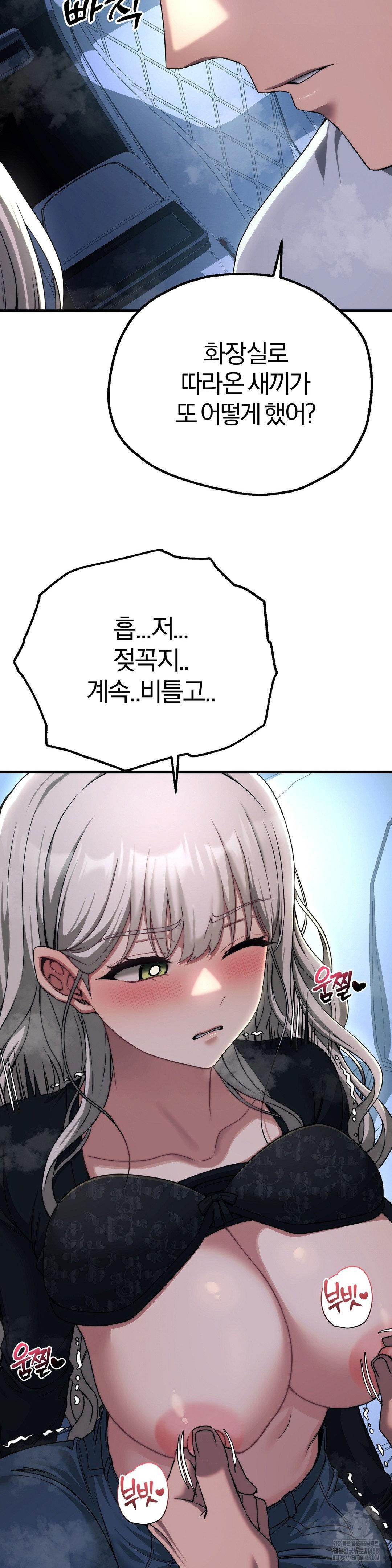 18+ Adult Reading Club Raw Chapter 20 page 12