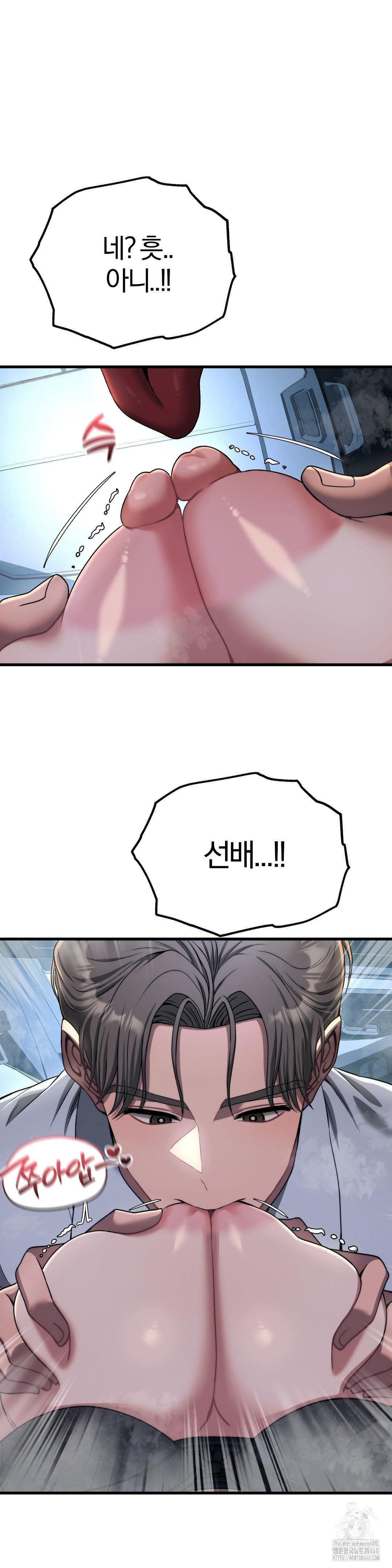 18+ Adult Reading Club Raw Chapter 20 page 16