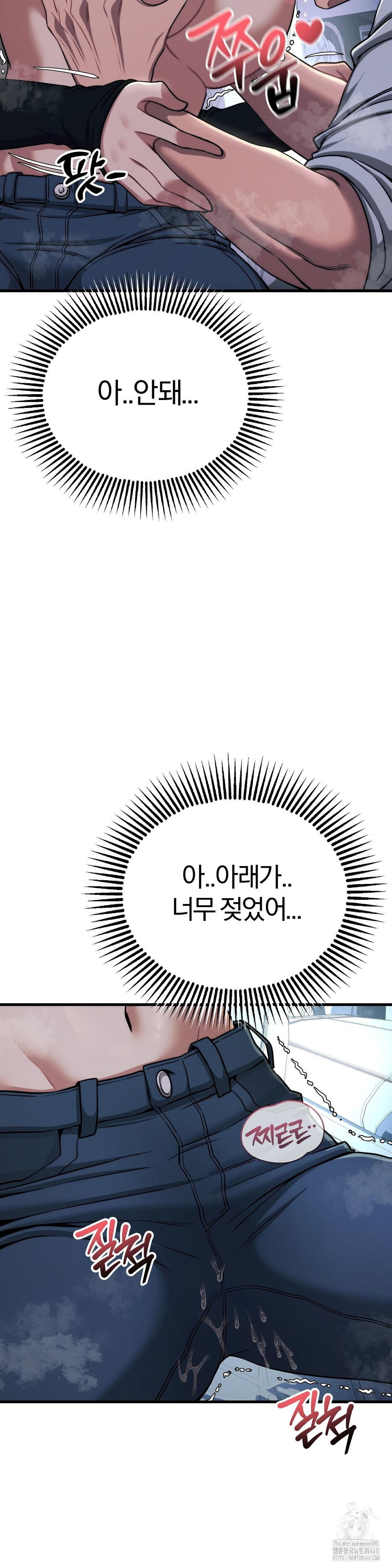 18+ Adult Reading Club Raw Chapter 20 page 21