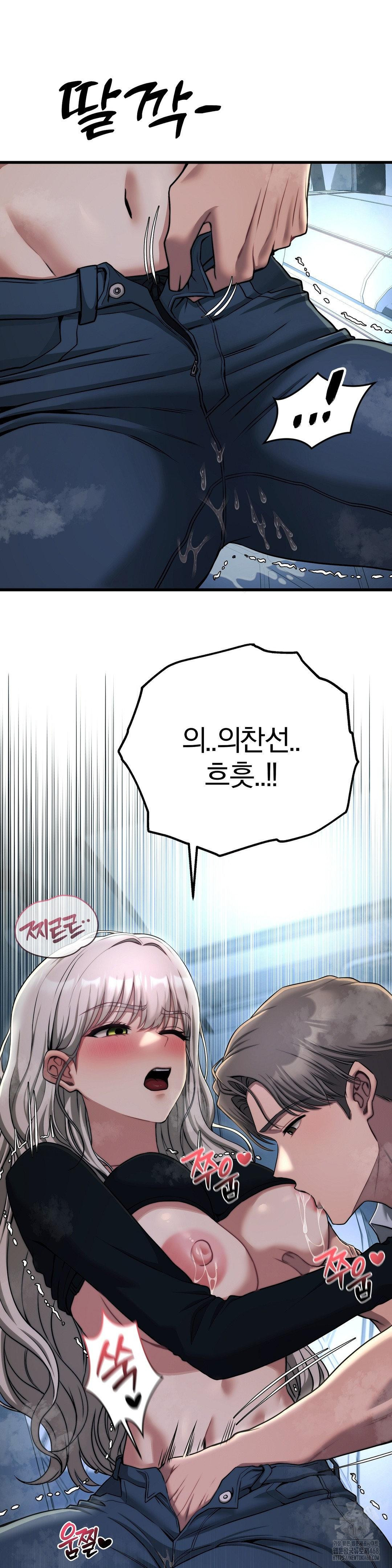 18+ Adult Reading Club Raw Chapter 20 page 22