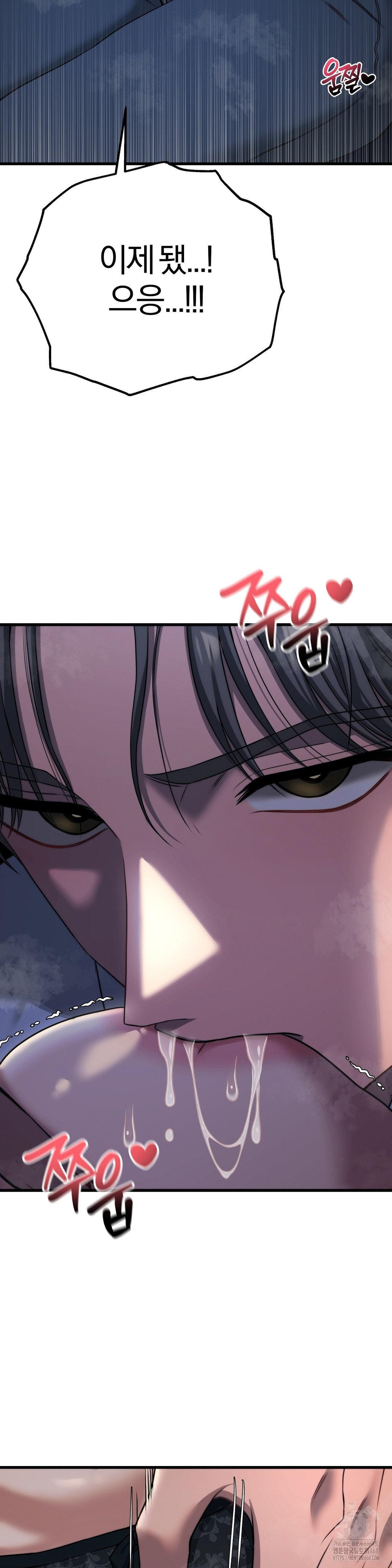18+ Adult Reading Club Raw Chapter 20 page 23