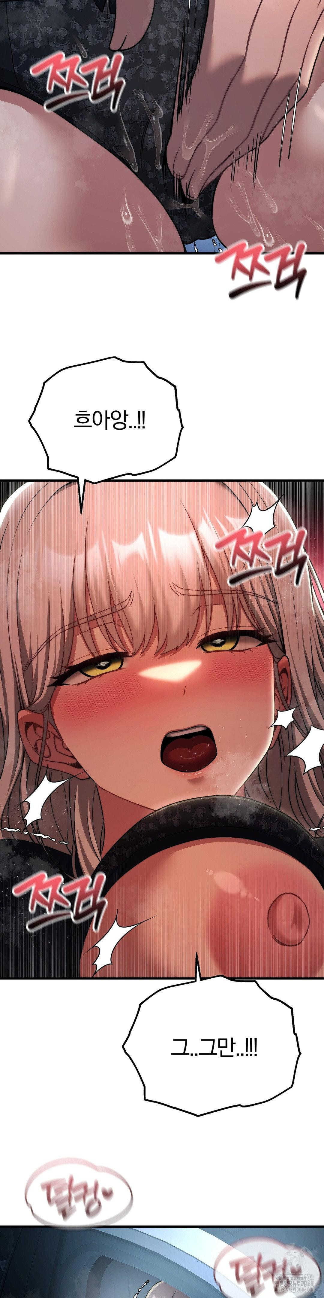 18+ Adult Reading Club Raw Chapter 20 page 24