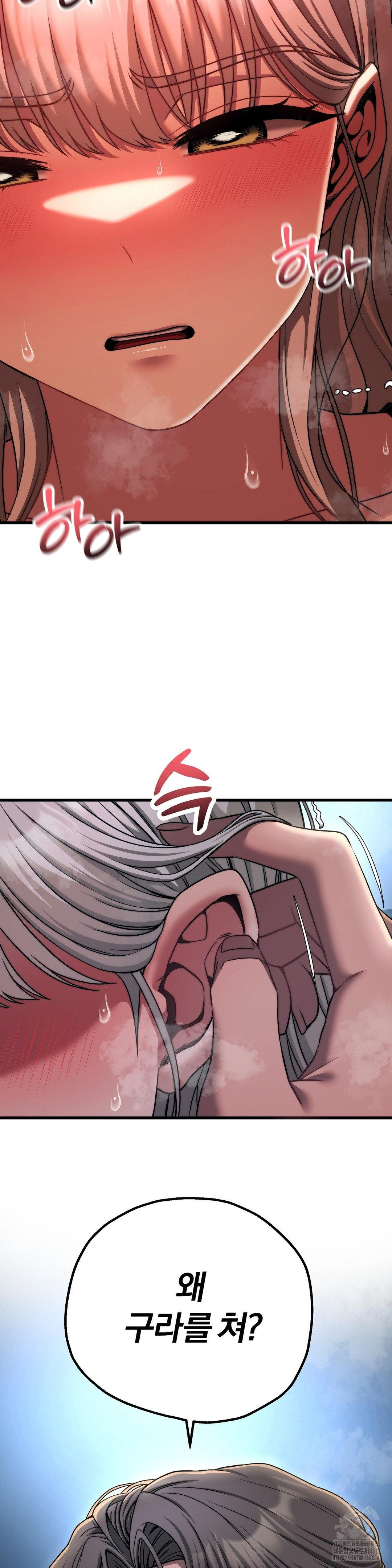 18+ Adult Reading Club Raw Chapter 20 page 29
