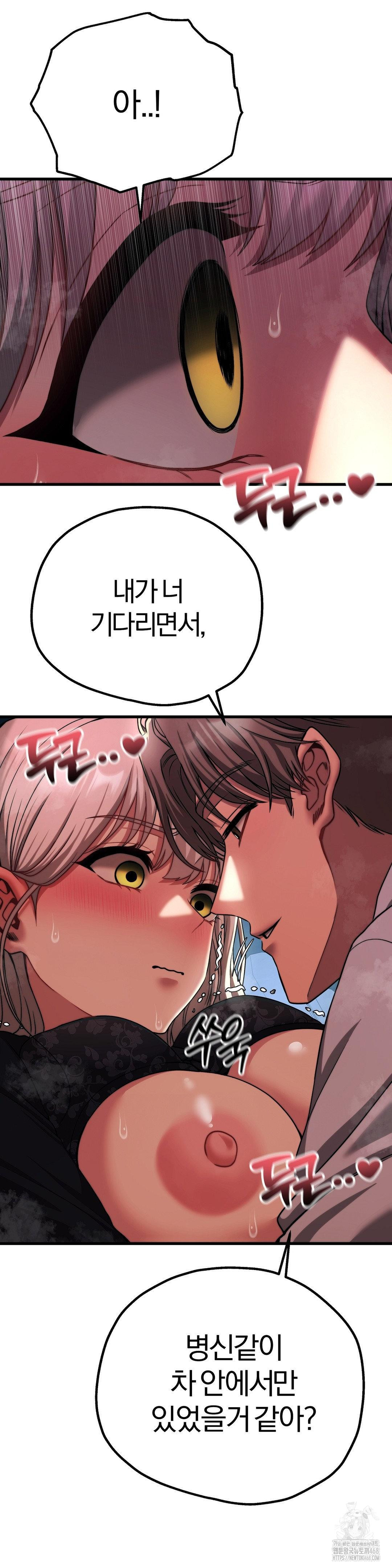 18+ Adult Reading Club Raw Chapter 20 page 31