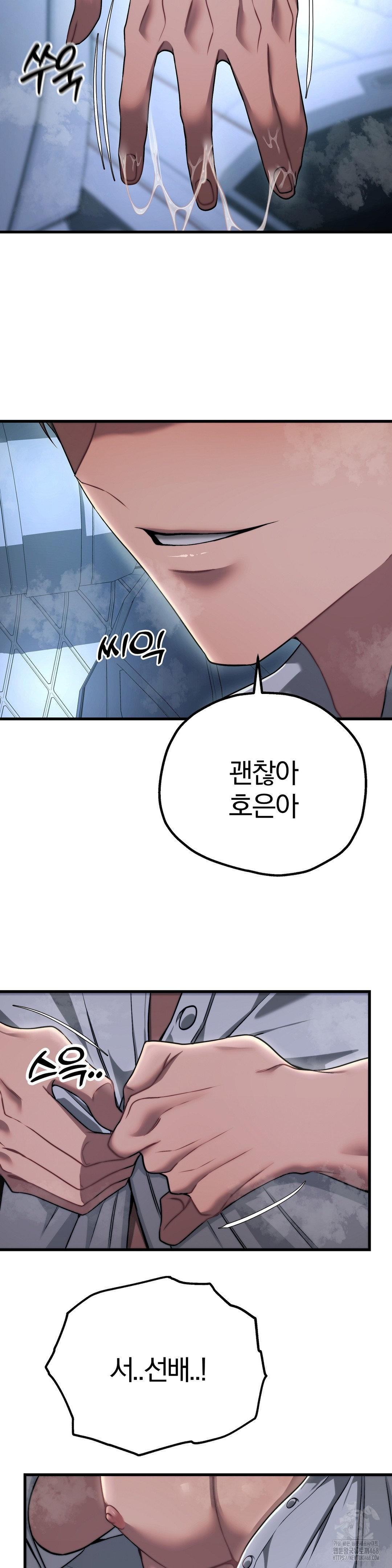 18+ Adult Reading Club Raw Chapter 20 page 33