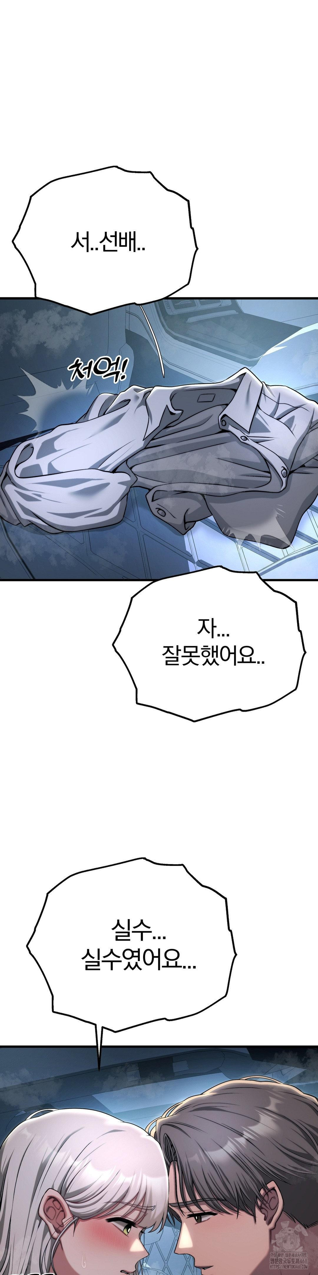 18+ Adult Reading Club Raw Chapter 21 page 3