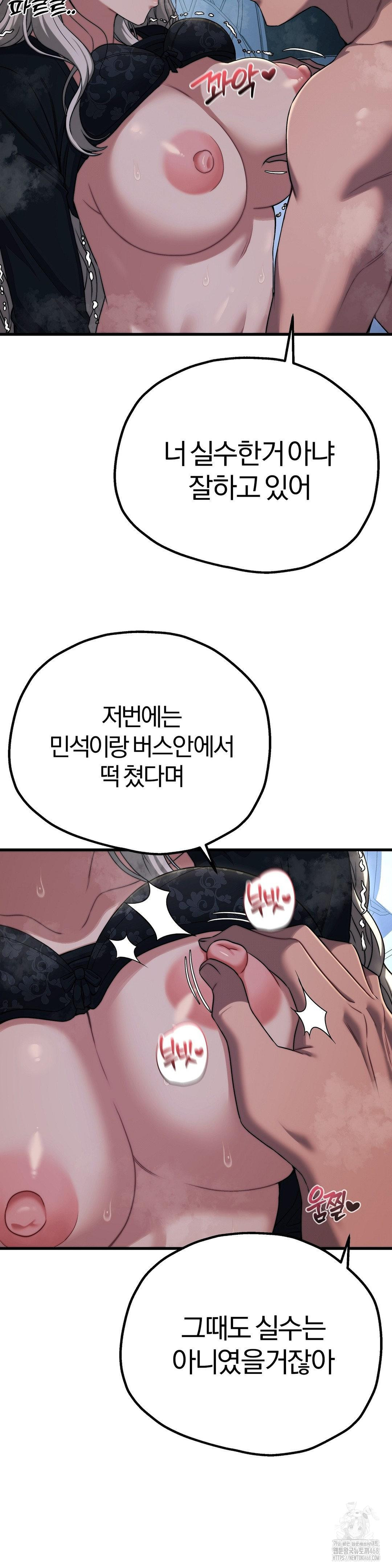 18+ Adult Reading Club Raw Chapter 21 page 4