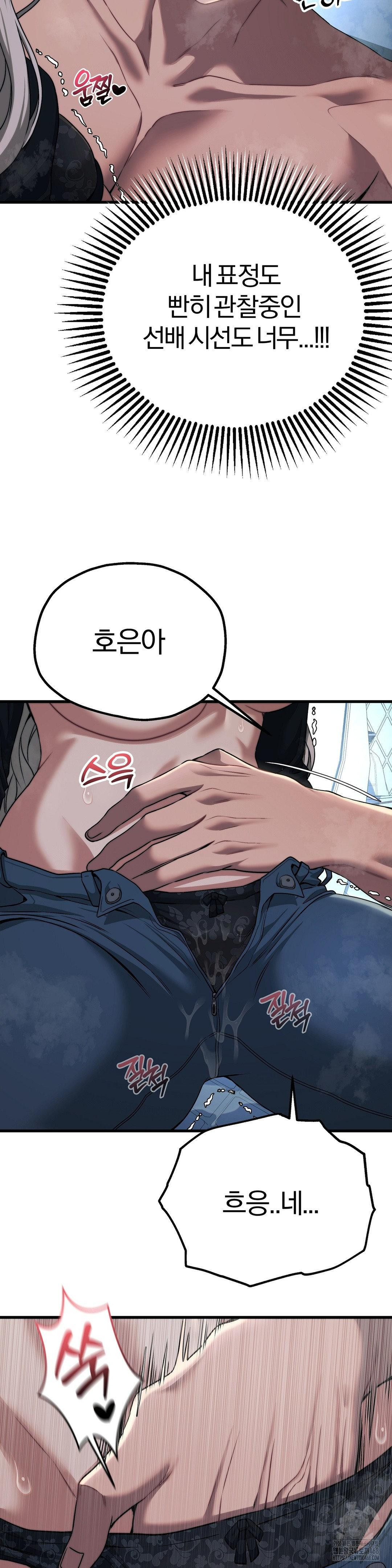 18+ Adult Reading Club Raw Chapter 21 page 6