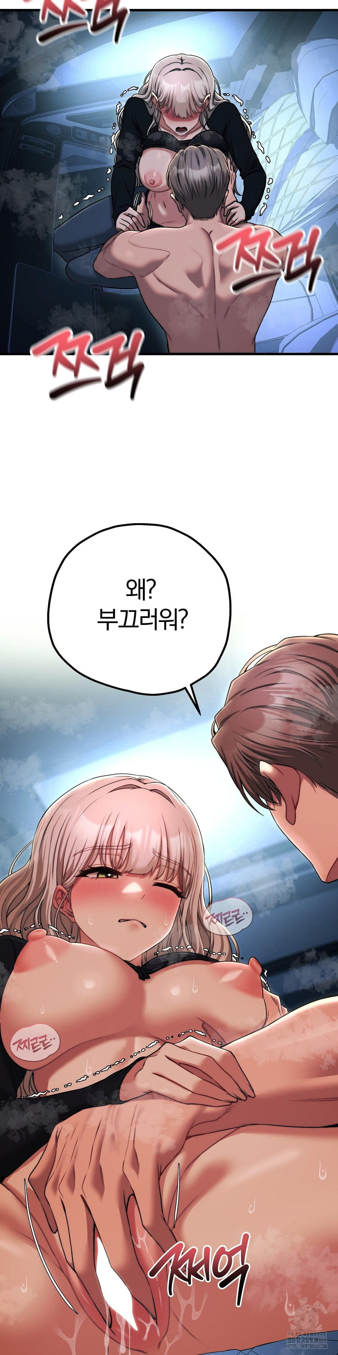 18+ Adult Reading Club Raw Chapter 21 page 10