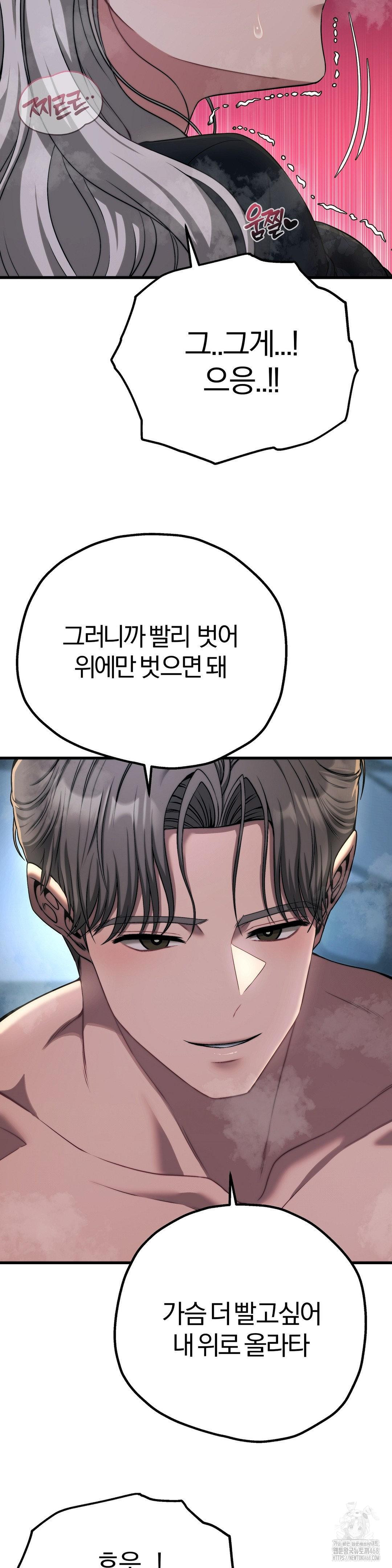 18+ Adult Reading Club Raw Chapter 21 page 12