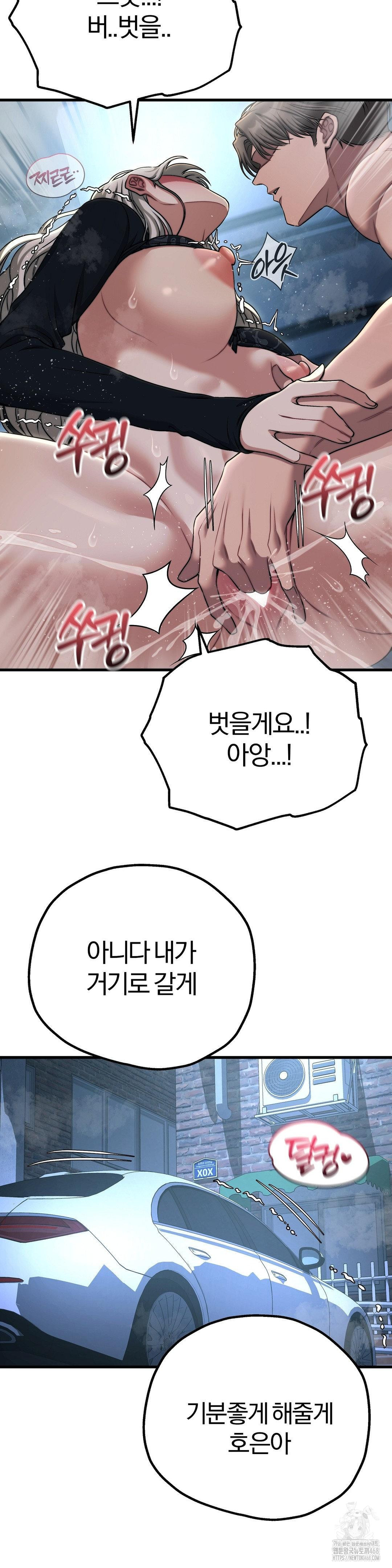 18+ Adult Reading Club Raw Chapter 21 page 13