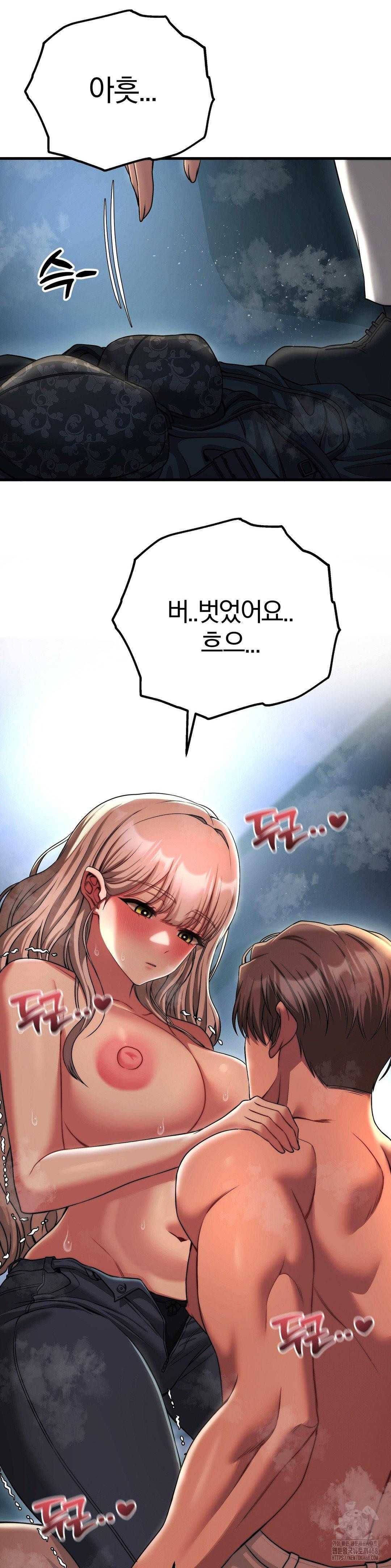 18+ Adult Reading Club Raw Chapter 21 page 14