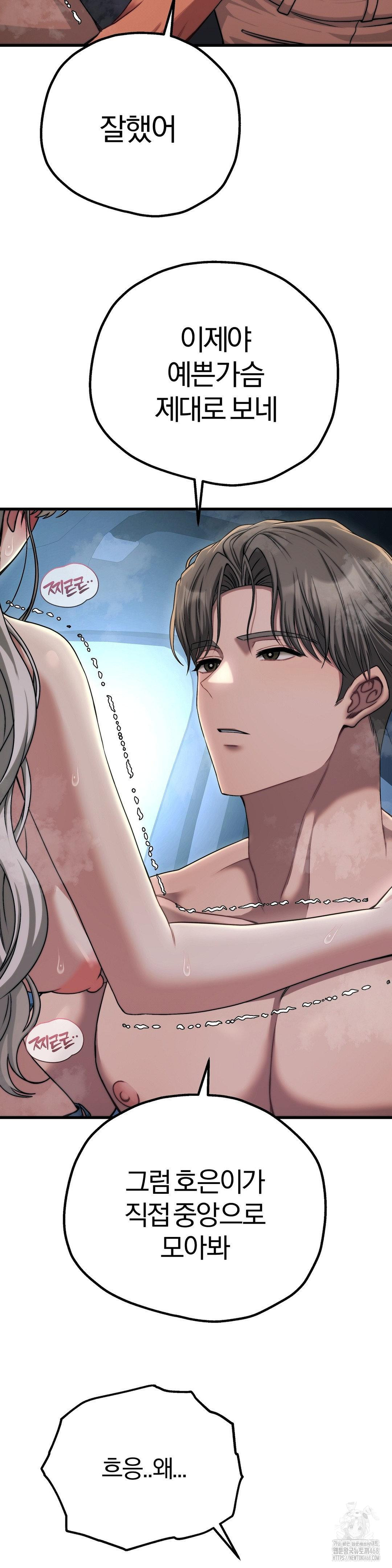 18+ Adult Reading Club Raw Chapter 21 page 15