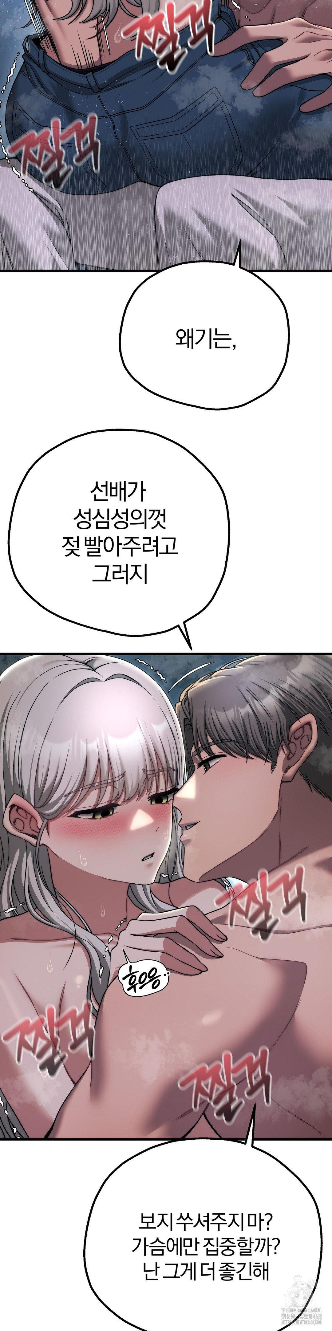 18+ Adult Reading Club Raw Chapter 21 page 17