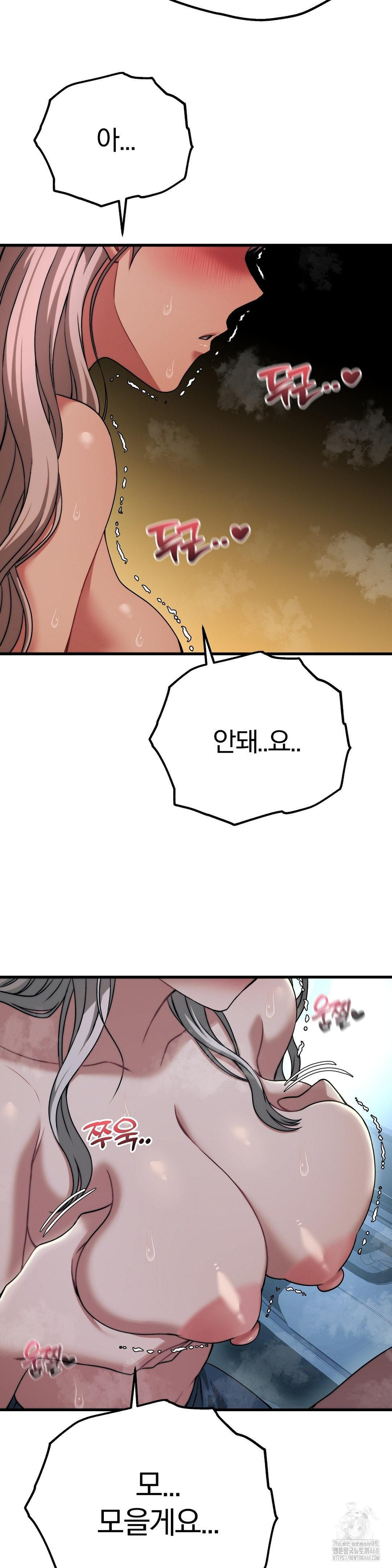 18+ Adult Reading Club Raw Chapter 21 page 18