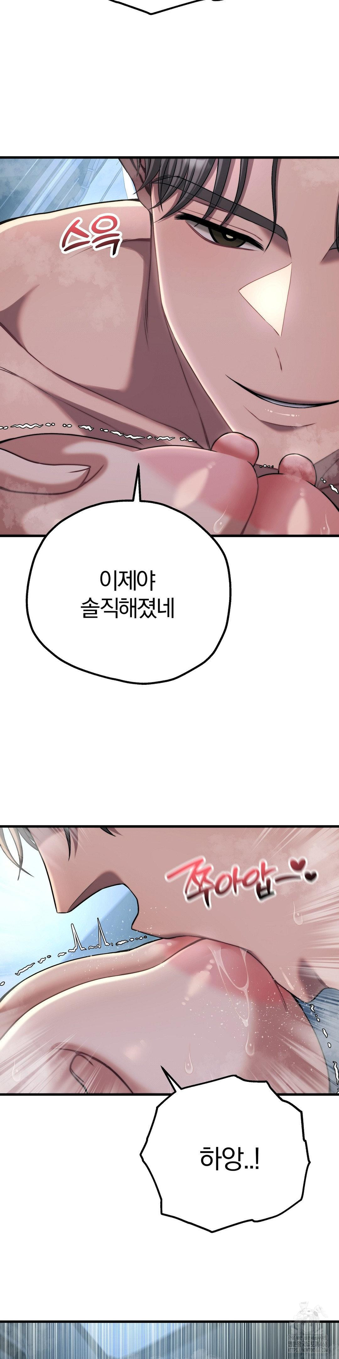 18+ Adult Reading Club Raw Chapter 21 page 20