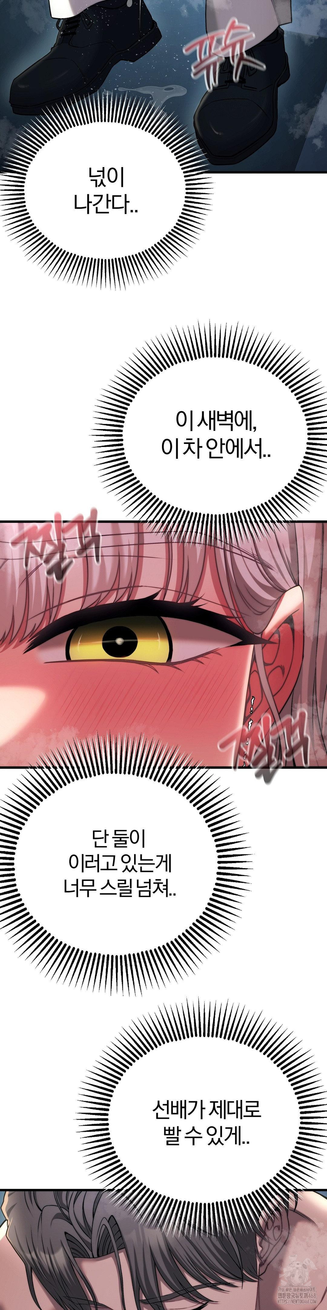 18+ Adult Reading Club Raw Chapter 21 page 22