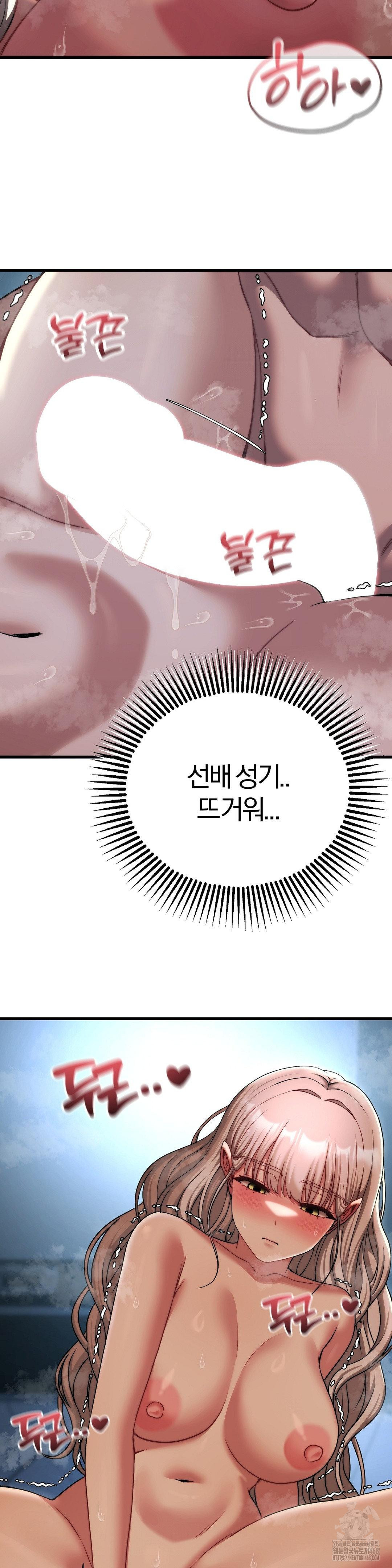 18+ Adult Reading Club Raw Chapter 21 page 32