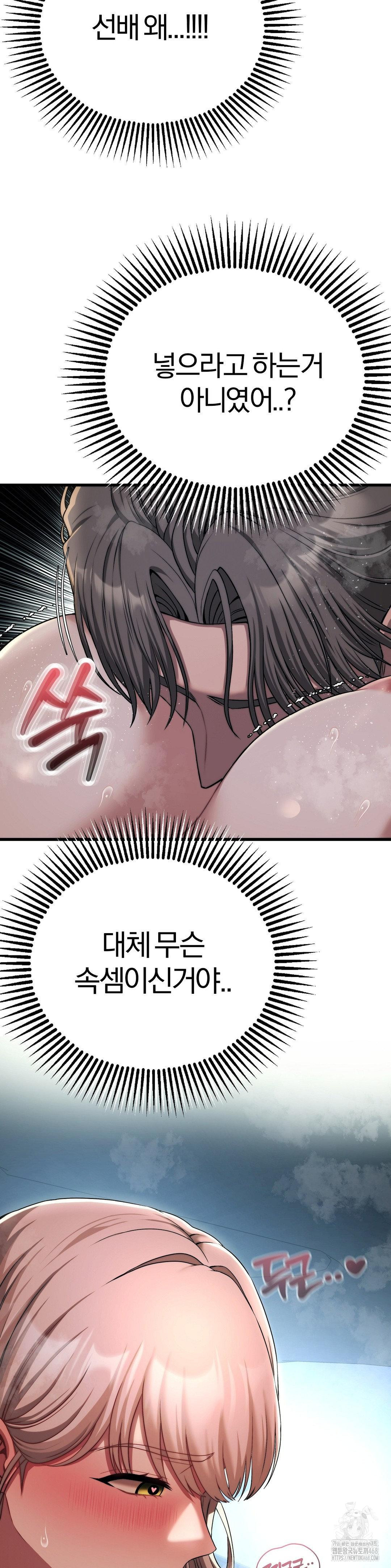 18+ Adult Reading Club Raw Chapter 21 page 35