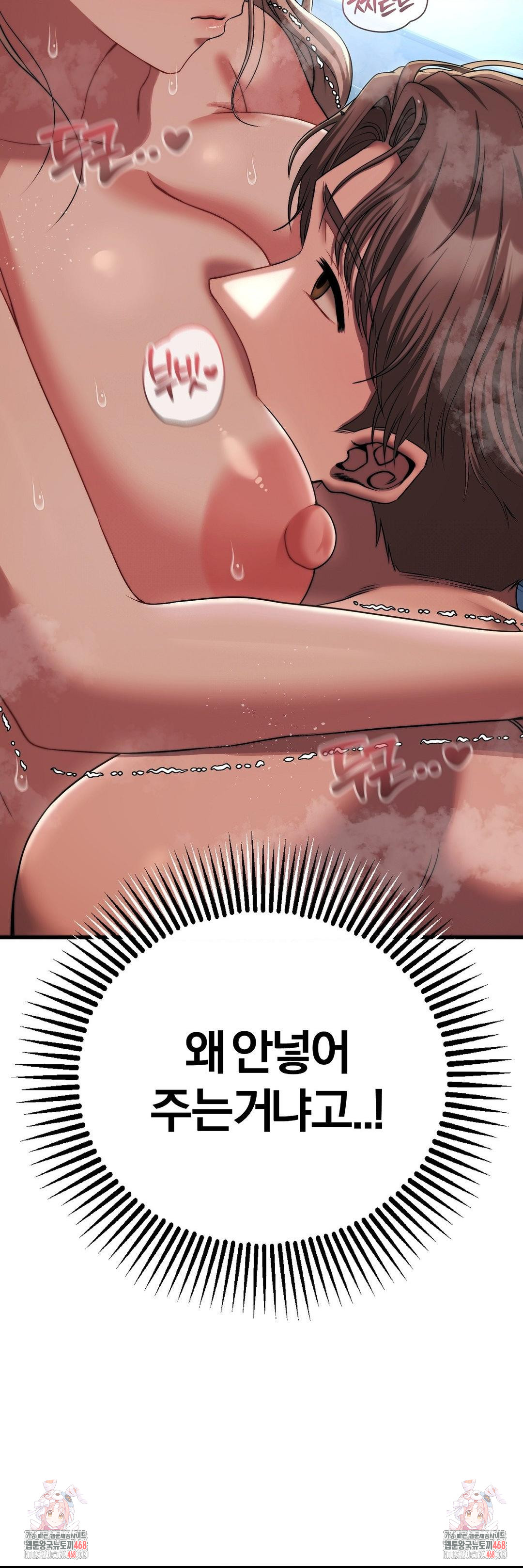 18+ Adult Reading Club Raw Chapter 21 page 36