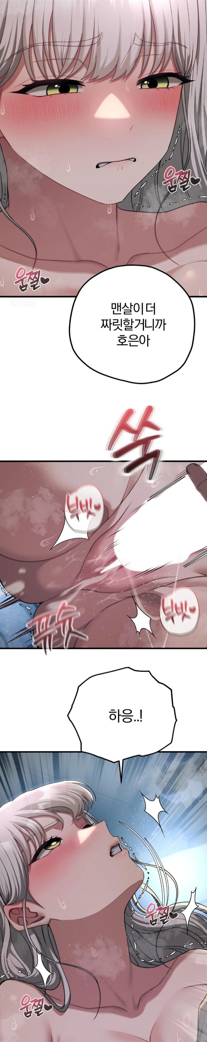 18+ Adult Reading Club Raw Chapter 22 page 4