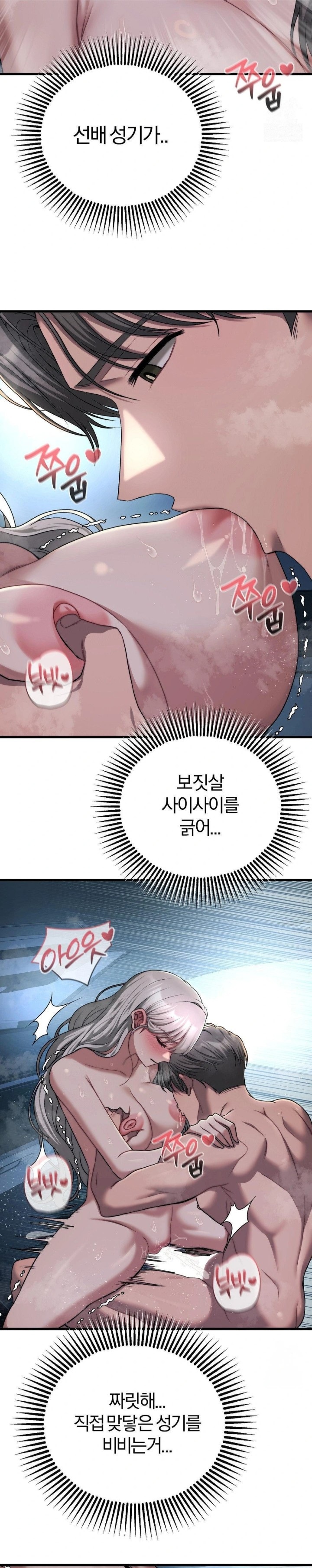 18+ Adult Reading Club Raw Chapter 22 page 5