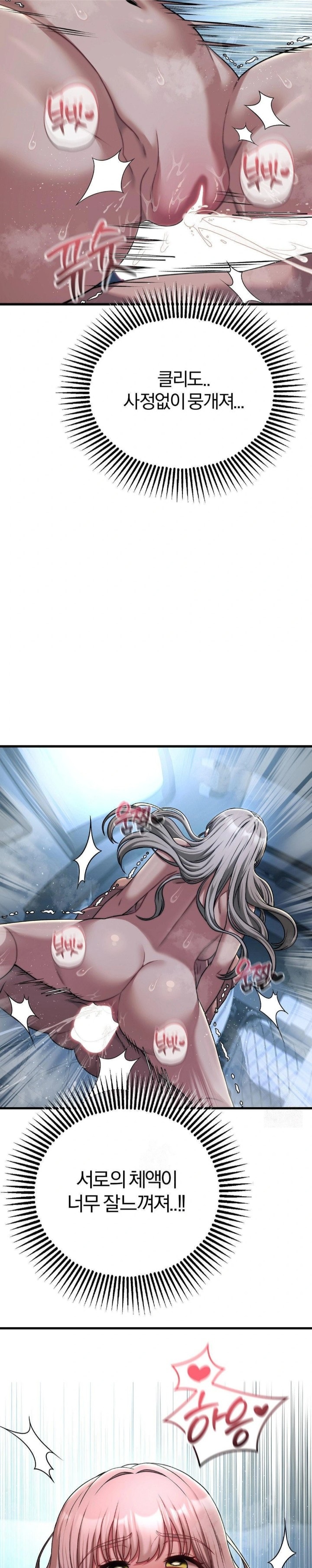 18+ Adult Reading Club Raw Chapter 22 page 6