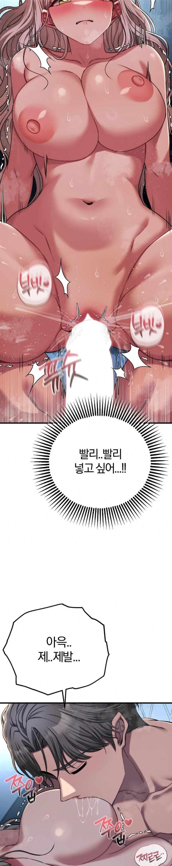 18+ Adult Reading Club Raw Chapter 22 page 7