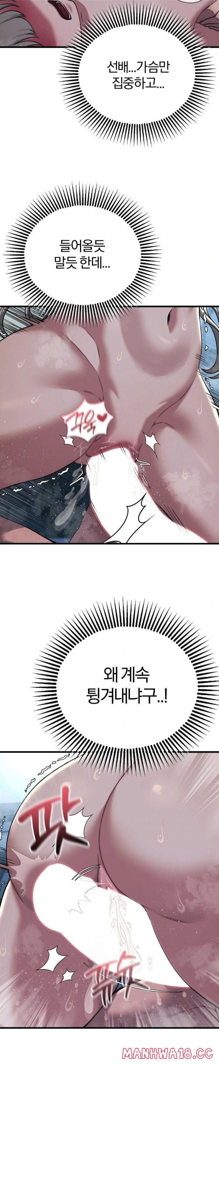 18+ Adult Reading Club Raw Chapter 22 page 8
