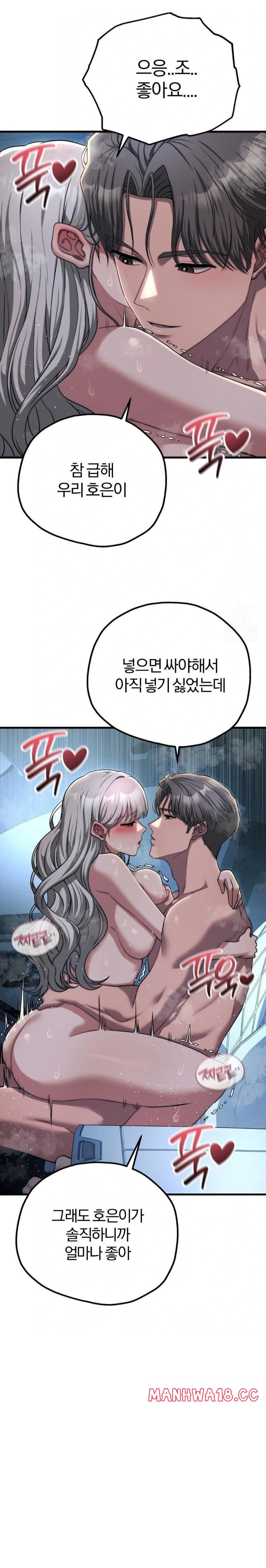18+ Adult Reading Club Raw Chapter 22 page 12