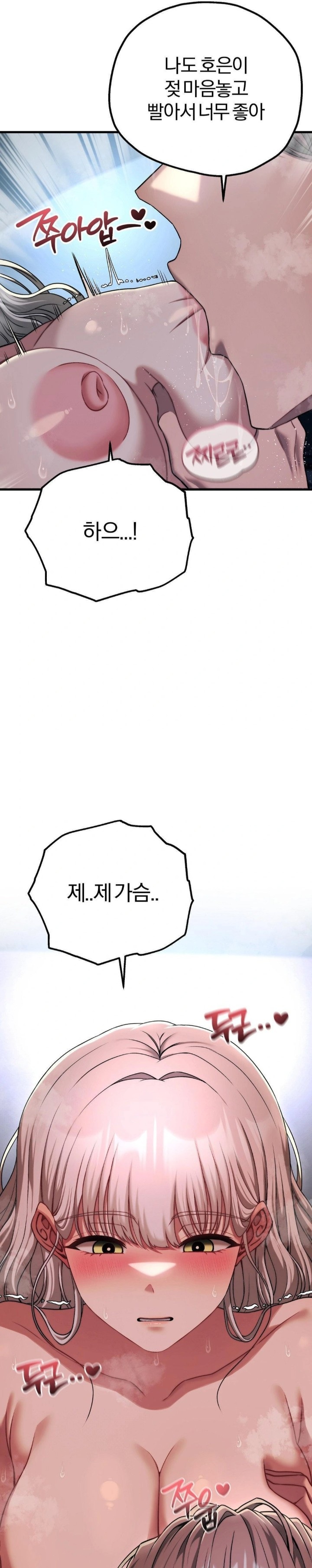 18+ Adult Reading Club Raw Chapter 22 page 13