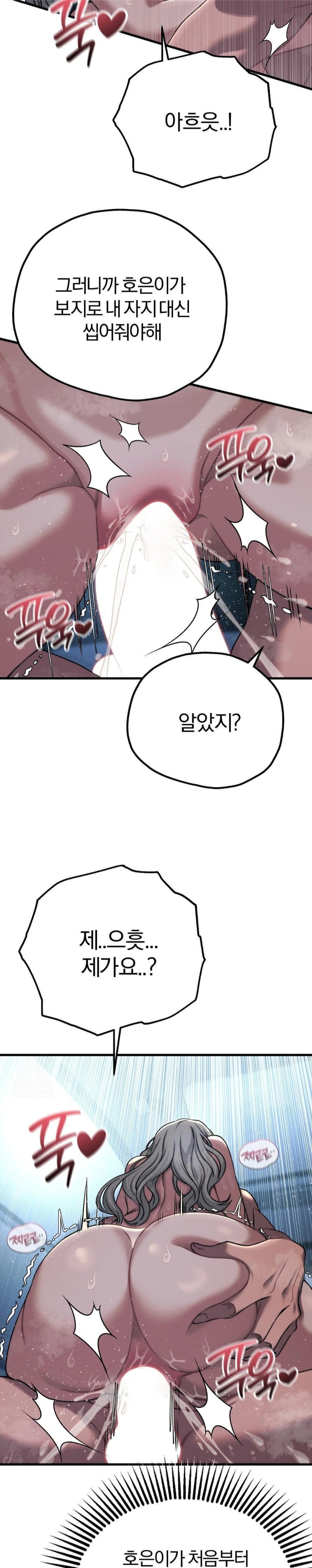 18+ Adult Reading Club Raw Chapter 22 page 15