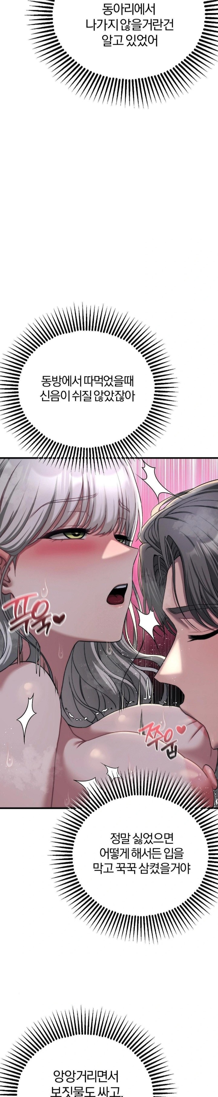 18+ Adult Reading Club Raw Chapter 22 page 16