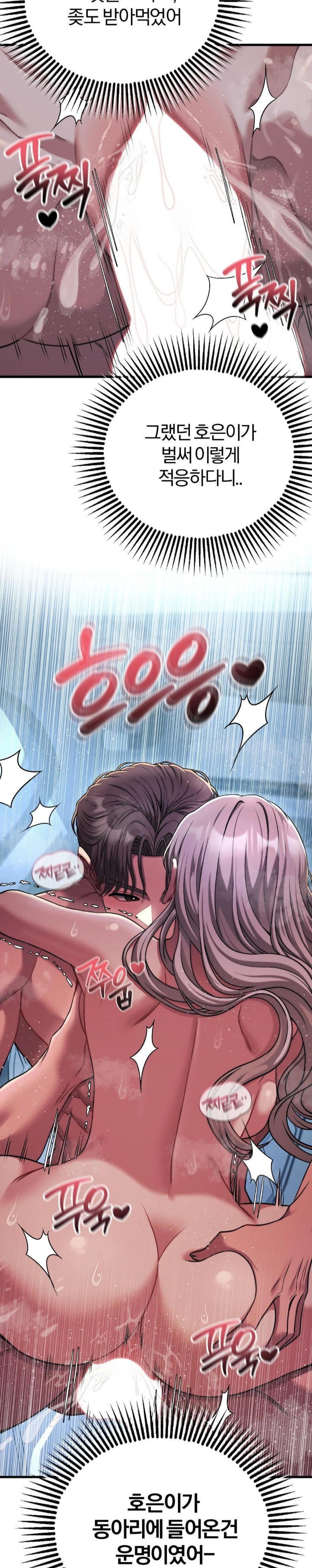 18+ Adult Reading Club Raw Chapter 22 page 17