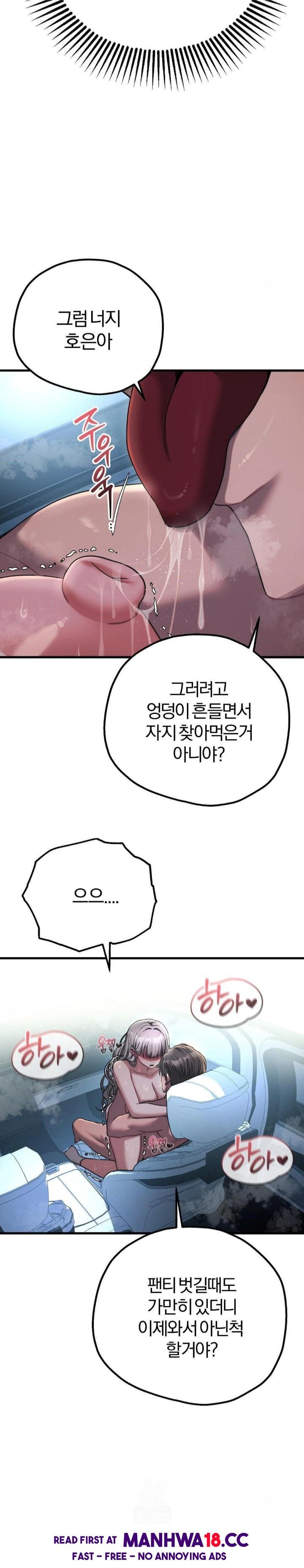18+ Adult Reading Club Raw Chapter 22 page 18