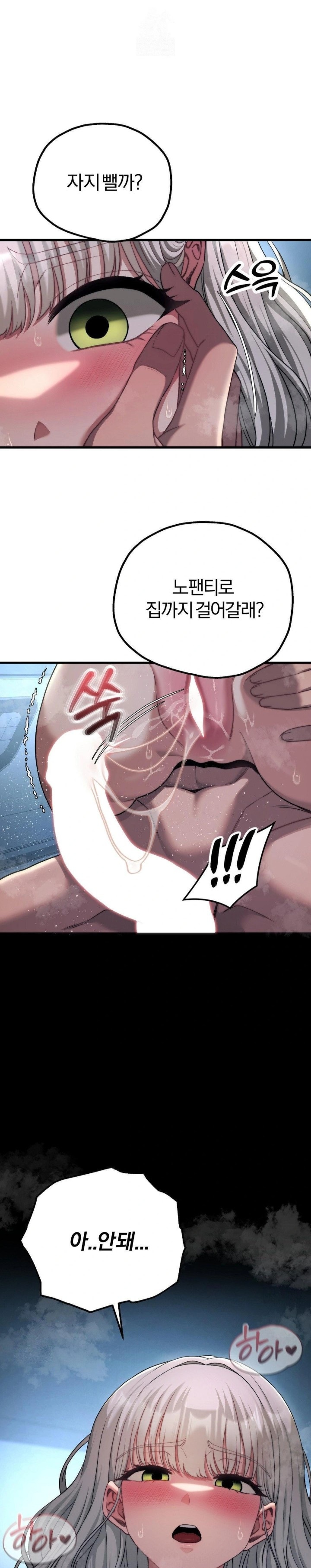 18+ Adult Reading Club Raw Chapter 22 page 19