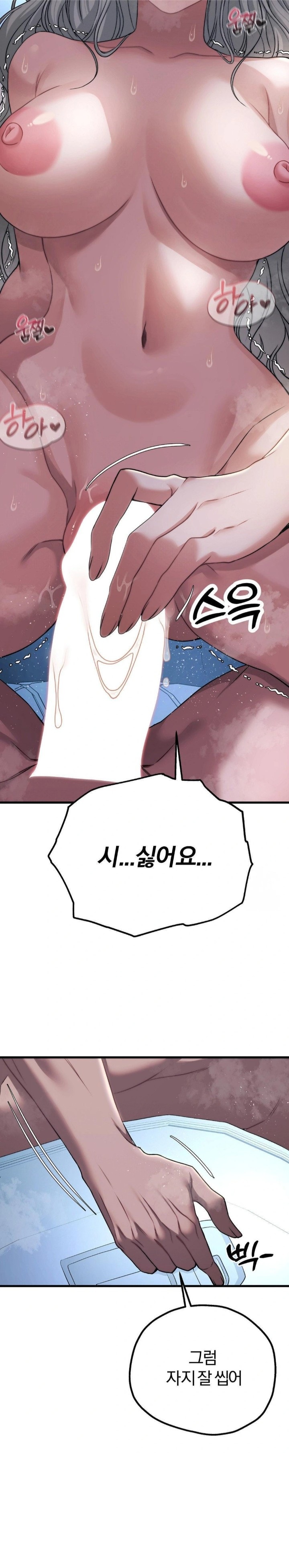 18+ Adult Reading Club Raw Chapter 22 page 20