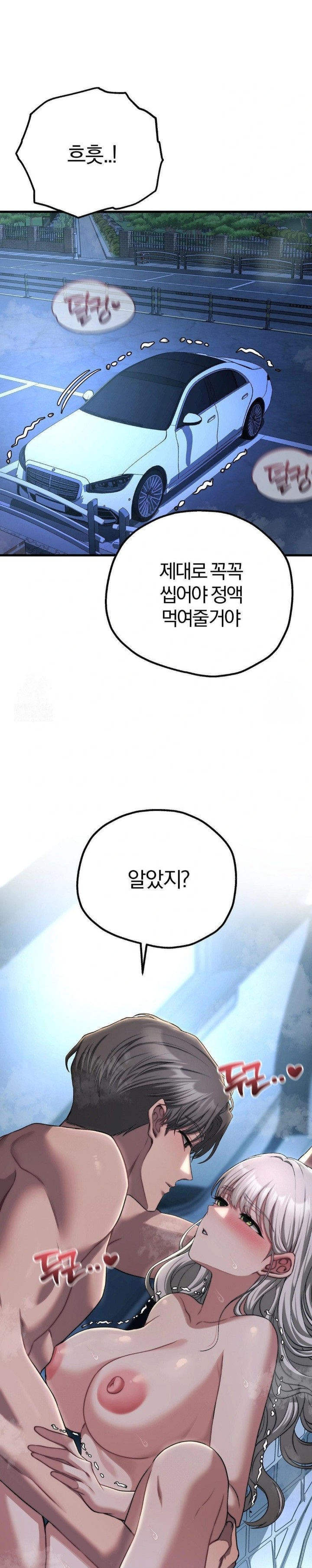 18+ Adult Reading Club Raw Chapter 22 page 21