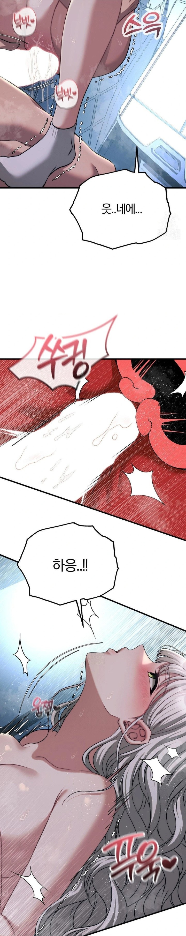 18+ Adult Reading Club Raw Chapter 22 page 22