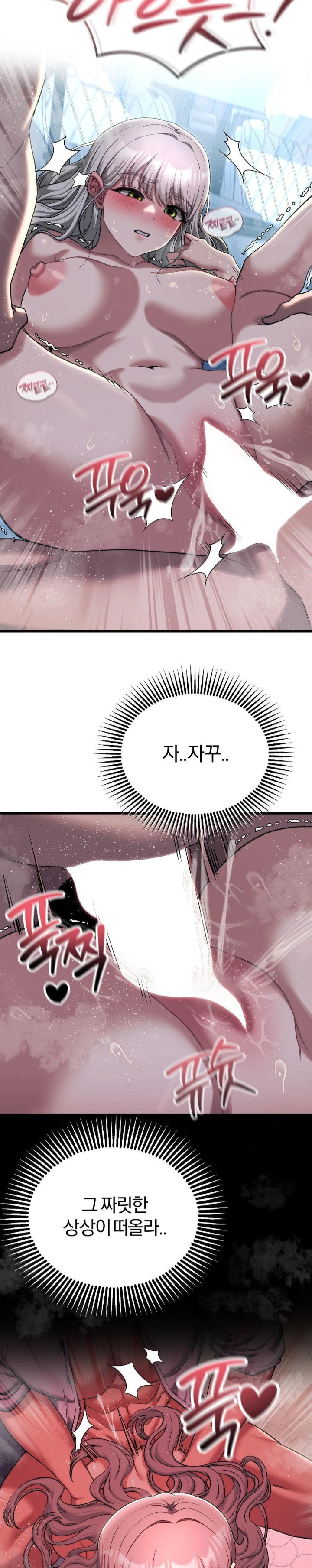 18+ Adult Reading Club Raw Chapter 22 page 24