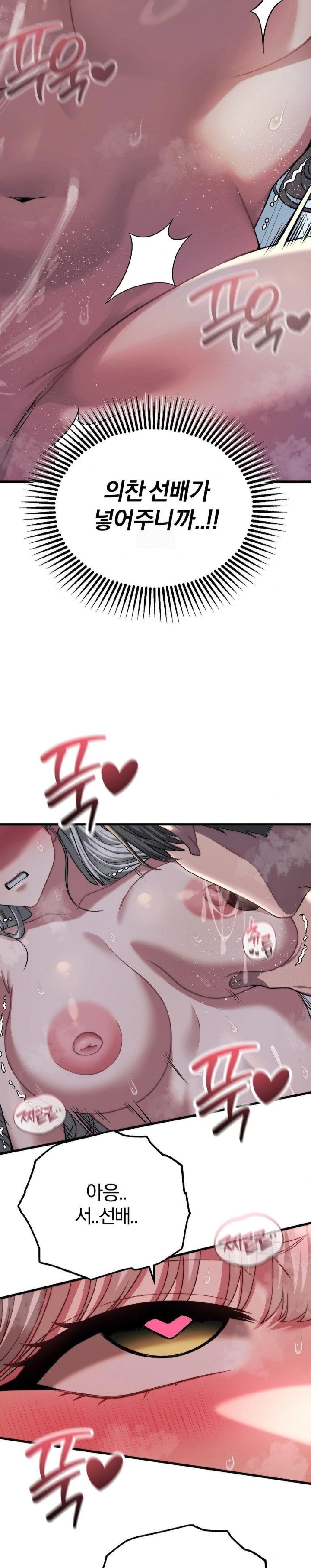18+ Adult Reading Club Raw Chapter 22 page 26