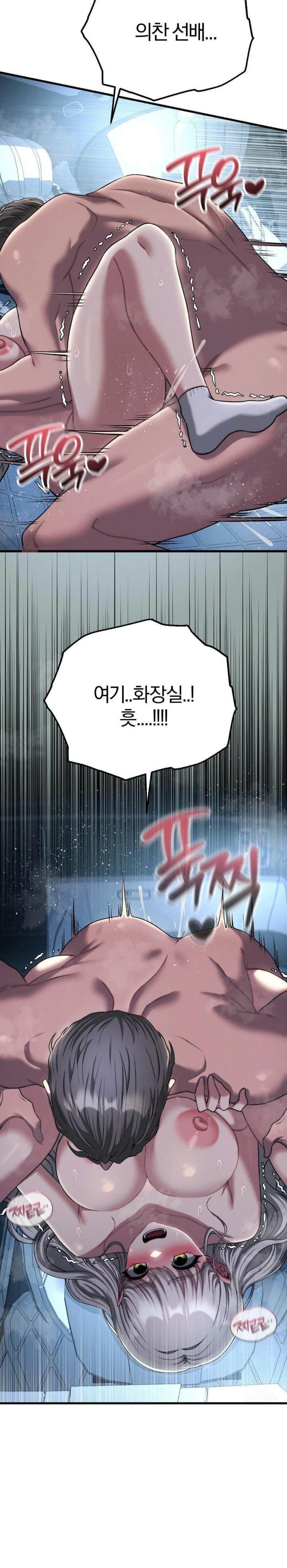 18+ Adult Reading Club Raw Chapter 22 page 27