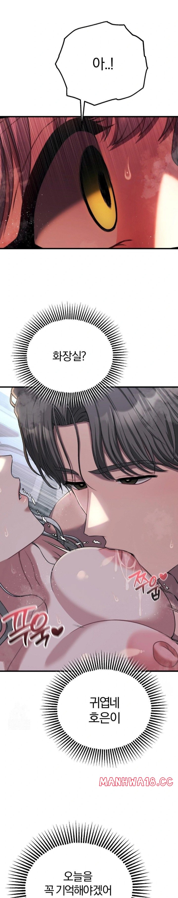 18+ Adult Reading Club Raw Chapter 22 page 28