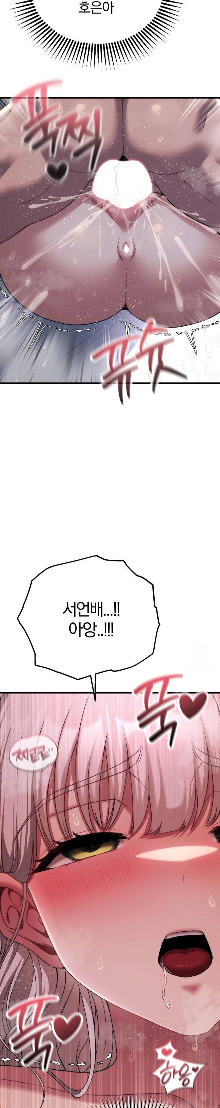 18+ Adult Reading Club Raw Chapter 22 page 29