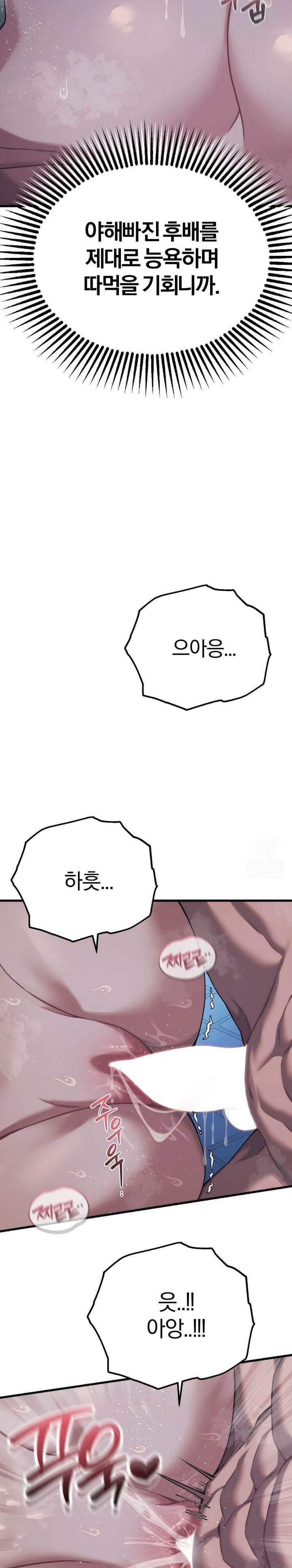 18+ Adult Reading Club Raw Chapter 23 page 2