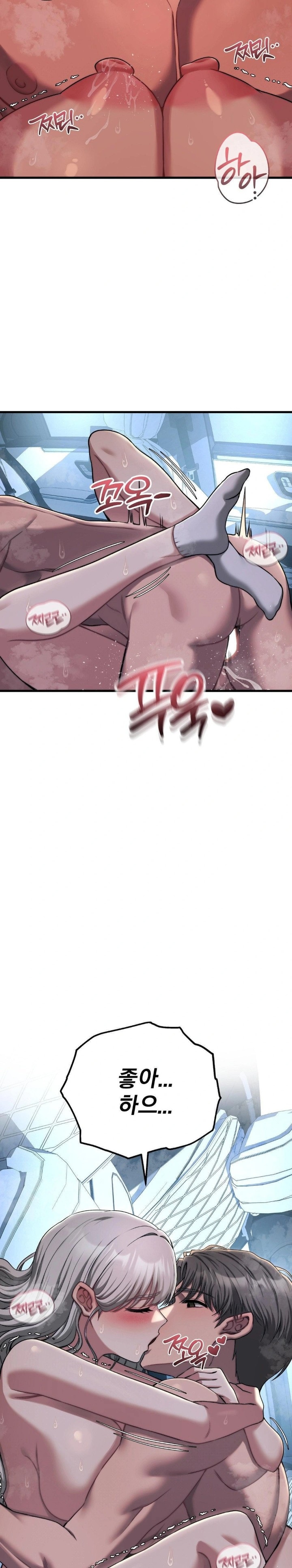 18+ Adult Reading Club Raw Chapter 23 page 5