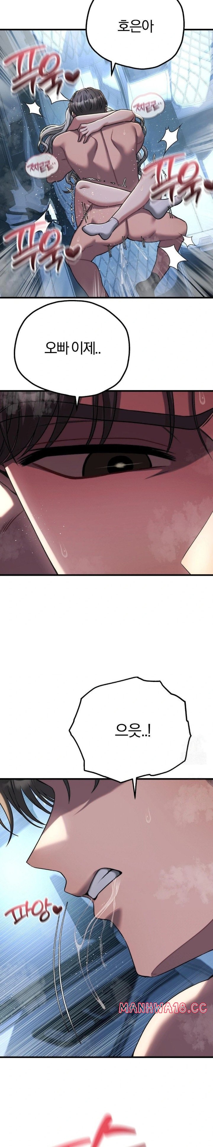 18+ Adult Reading Club Raw Chapter 23 page 8